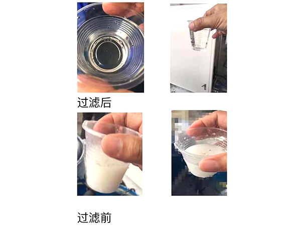 過濾（lǜ）前後對比