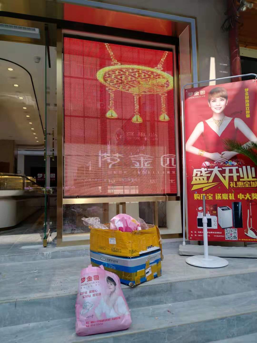 贵州（zhōu）梦（mèng）金园珠宝店 (8).jpg