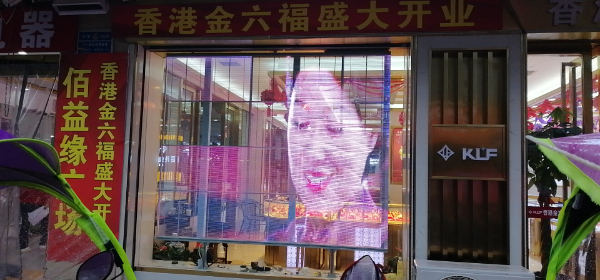 陝西城固香港金六福珠（zhū）寶P3.91x7.81透明屏項目