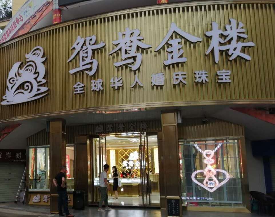 廣西壯（zhuàng）族自治區白（bái）色鴛鴦金樓GH-P3.91透明屏--4平方 (28).jpg